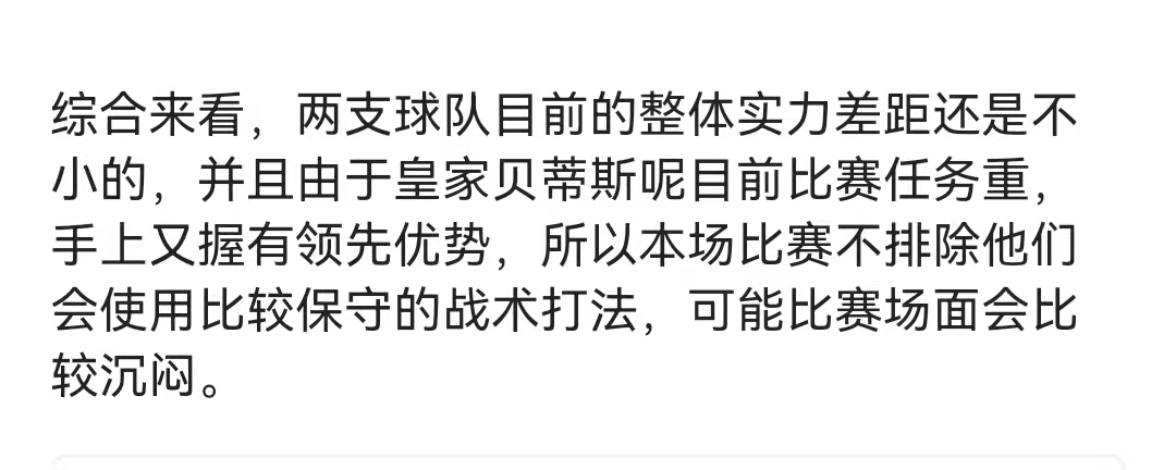 北京国安围绕国王杯远射贴柱曼城调整名单备战中超，现场解说直呼：浙江队冲刺阶段豪取连胜的简单介绍