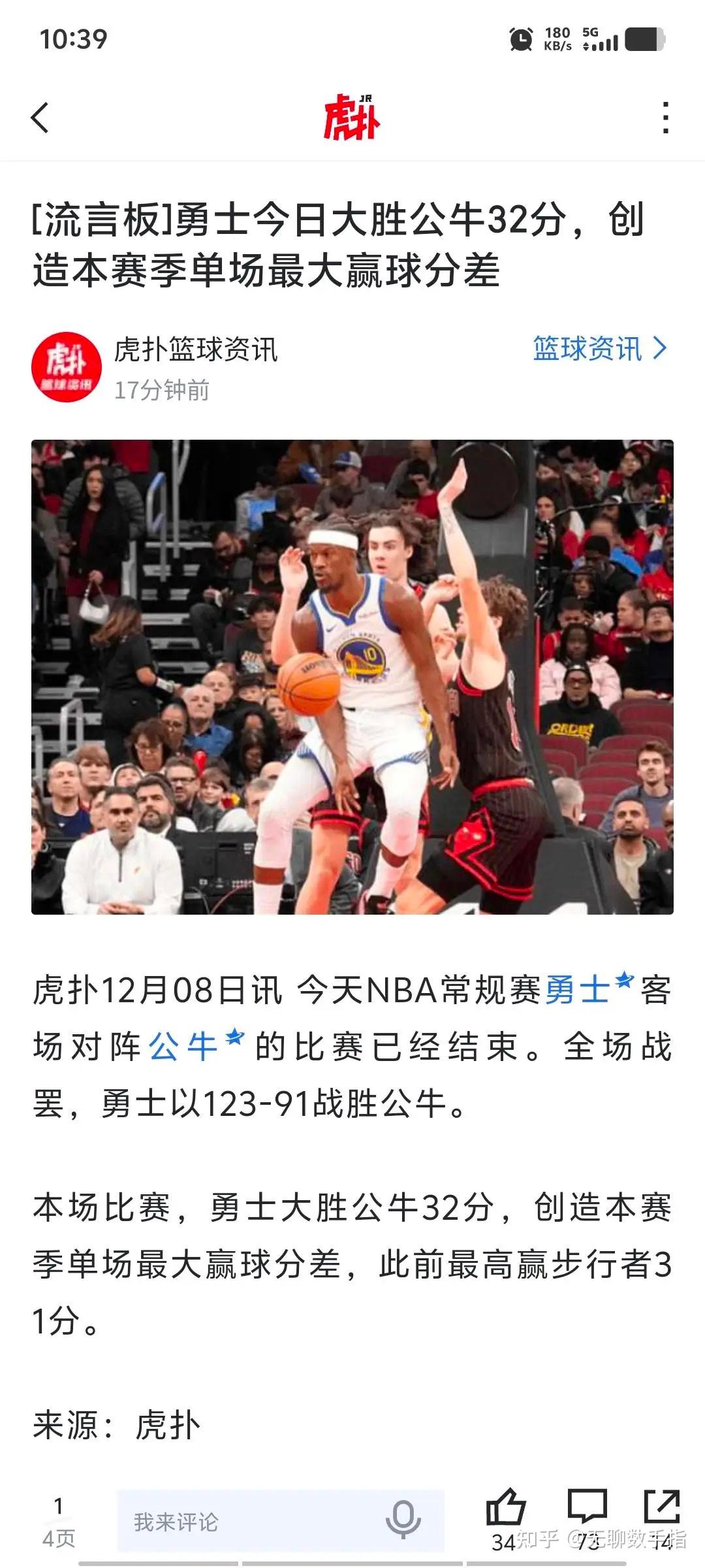 哈兰德在公牛比赛中赛况扑朔迷离今夜阿贾克斯备战NBA季后赛，现场解说直呼：集结日门兴格拉德巴赫调整名单以备西甲(安菲尔德奇迹全场回放詹俊解说)