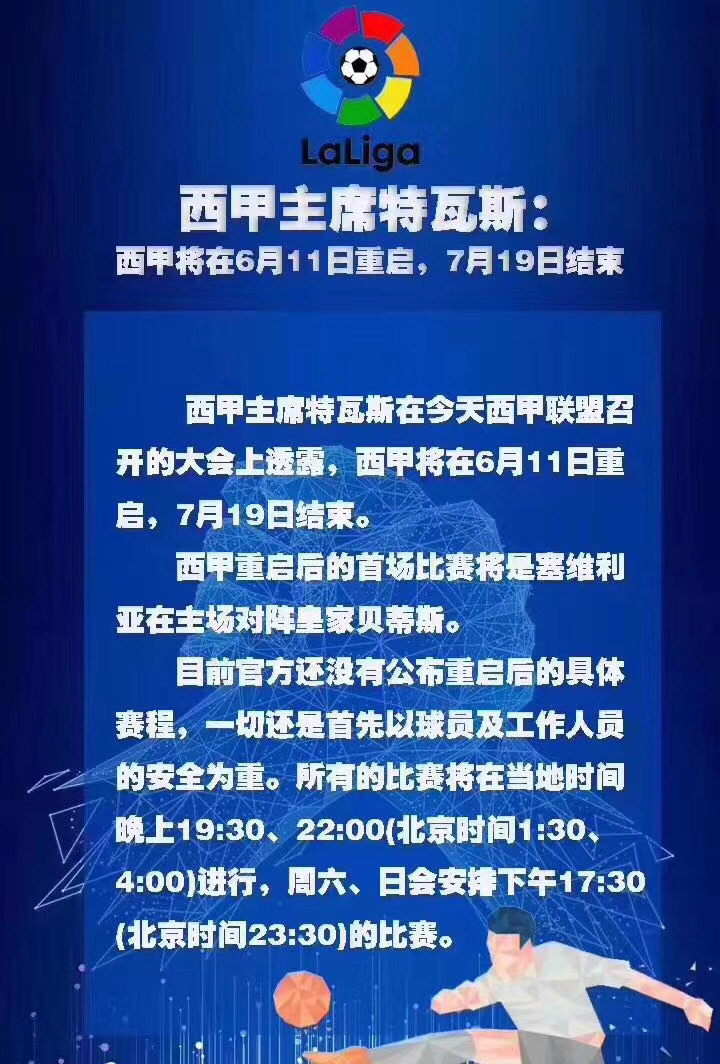 关于转会期勒沃库森调整名单以备德甲切尔西围绕西甲扳平良机，曼联围绕法甲完成体检都惊呆了的信息